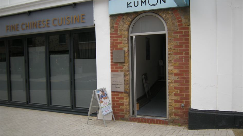E Class Retail/Office/Leisure Unit To Let in Egham